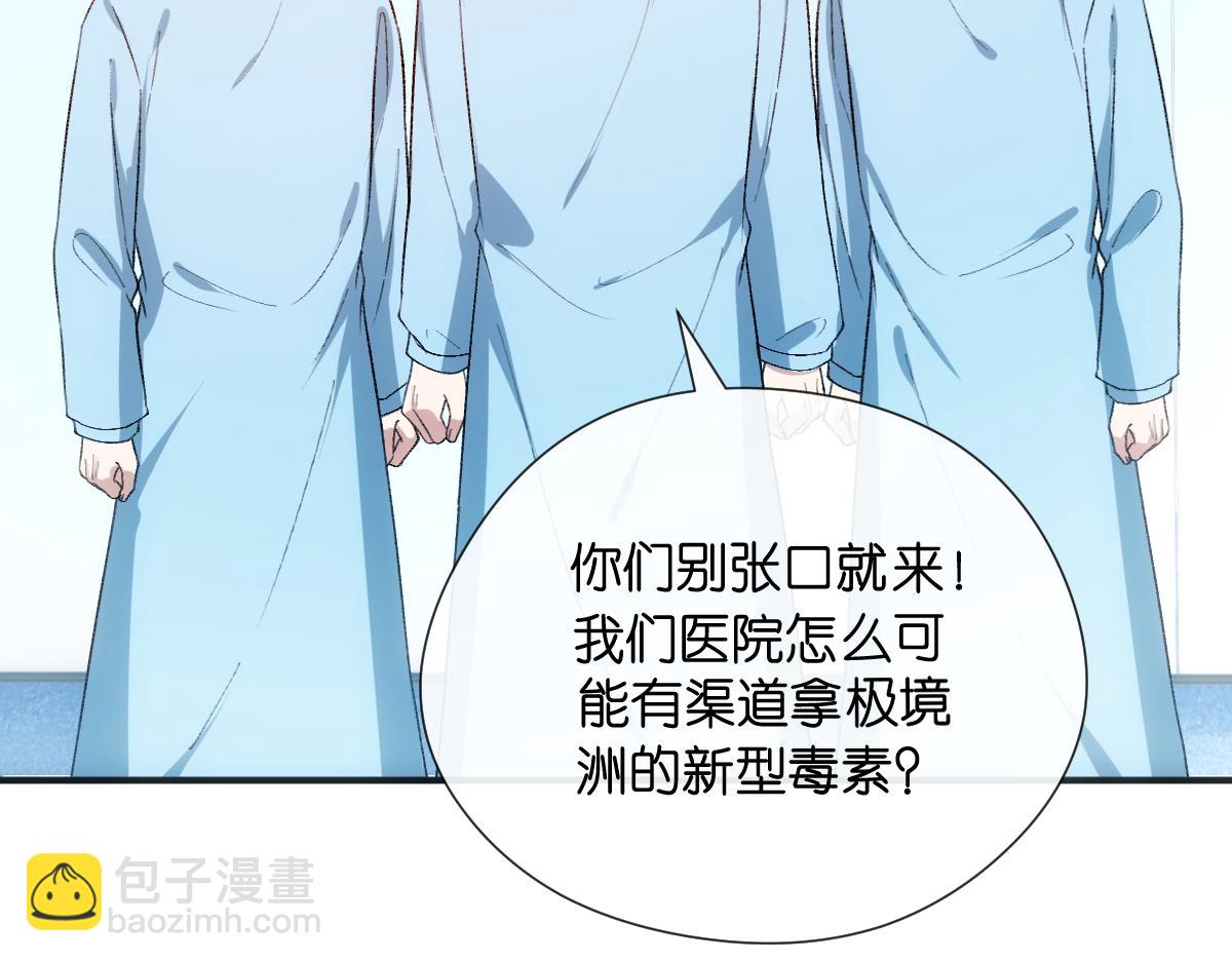 第132话 顾芒是凶手？！(1/3)-第133话