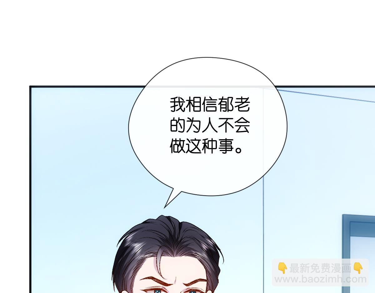 第132话 顾芒是凶手？！(1/3)-第133话