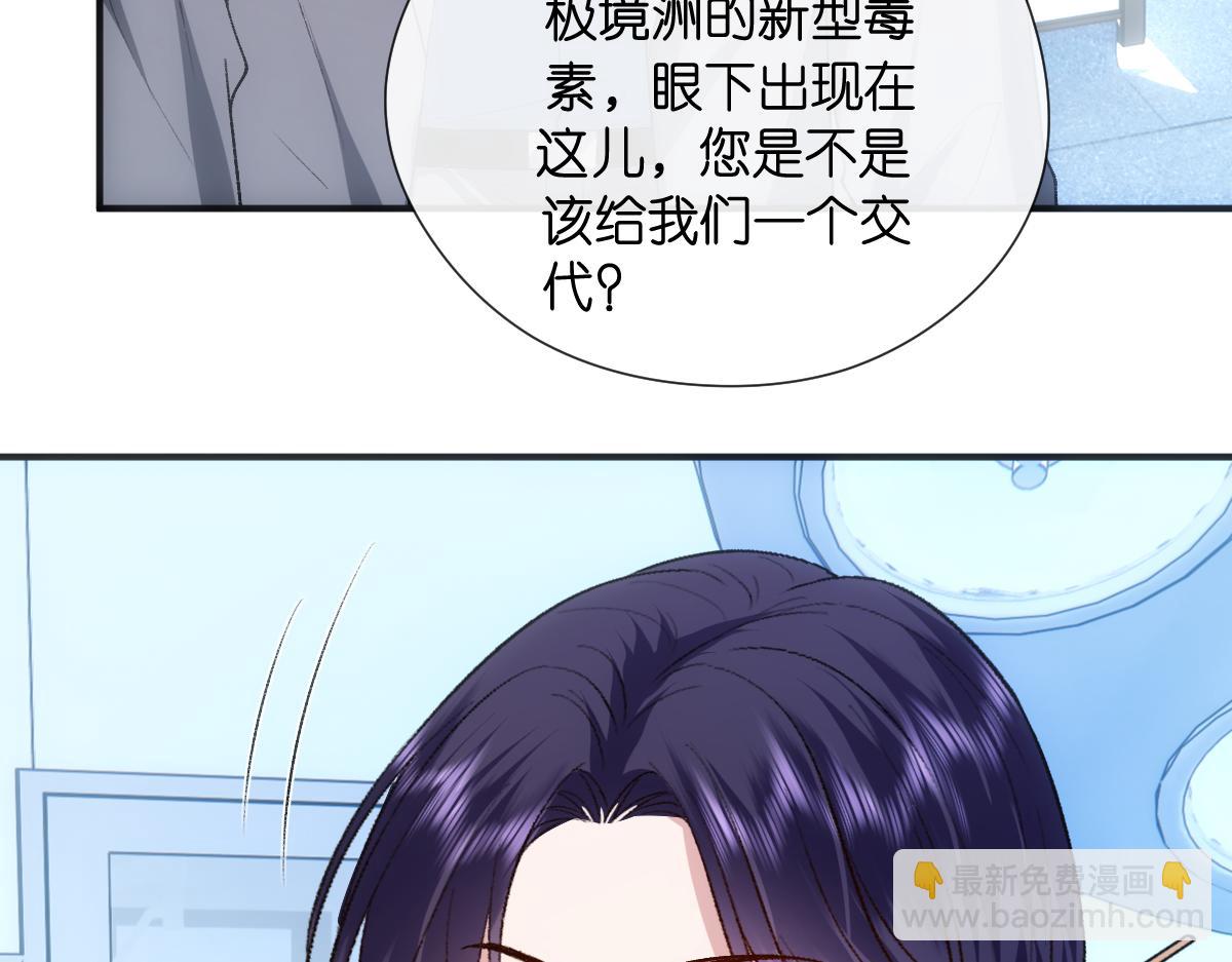 第132话 顾芒是凶手？！(1/3)-第133话