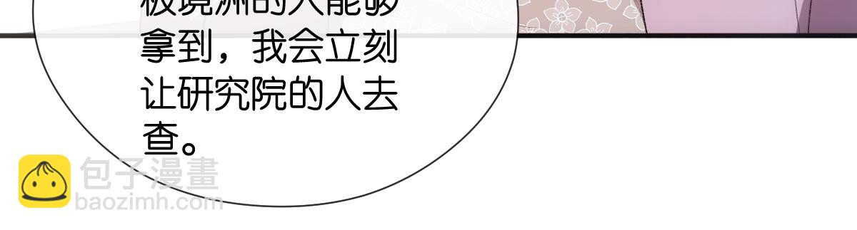 第132话 顾芒是凶手？！(1/3)-第133话