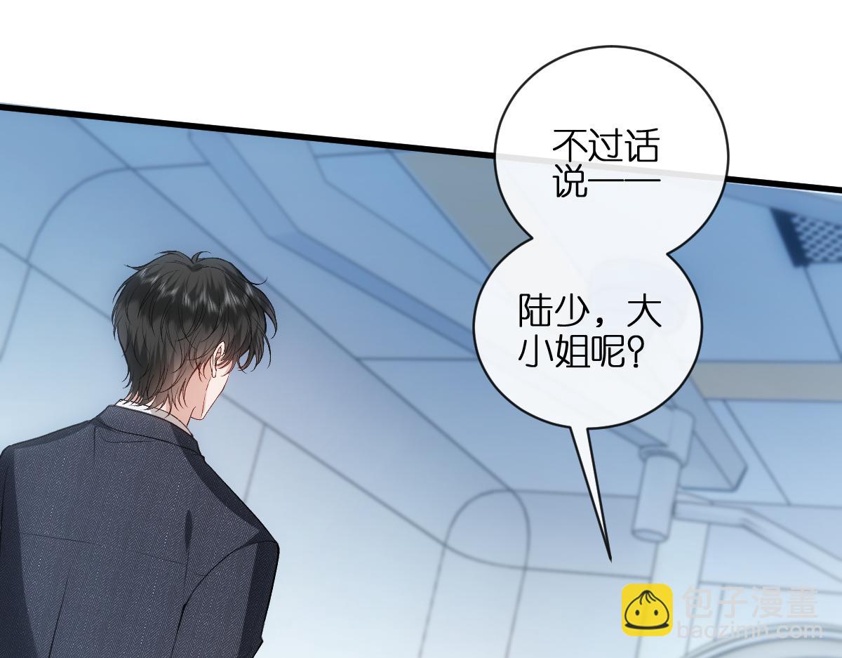 第132话 顾芒是凶手？！(1/3)-第133话