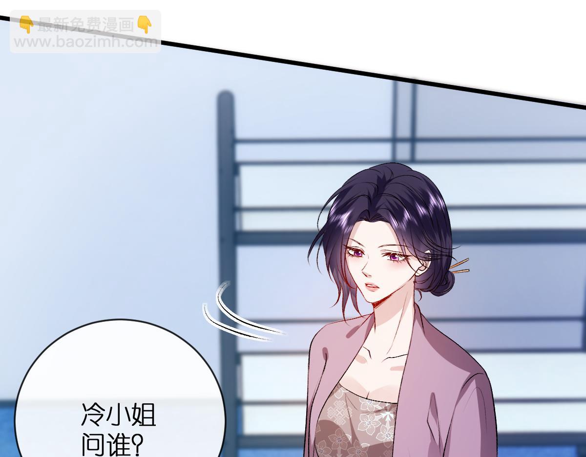 第132话 顾芒是凶手？！(1/3)-第133话