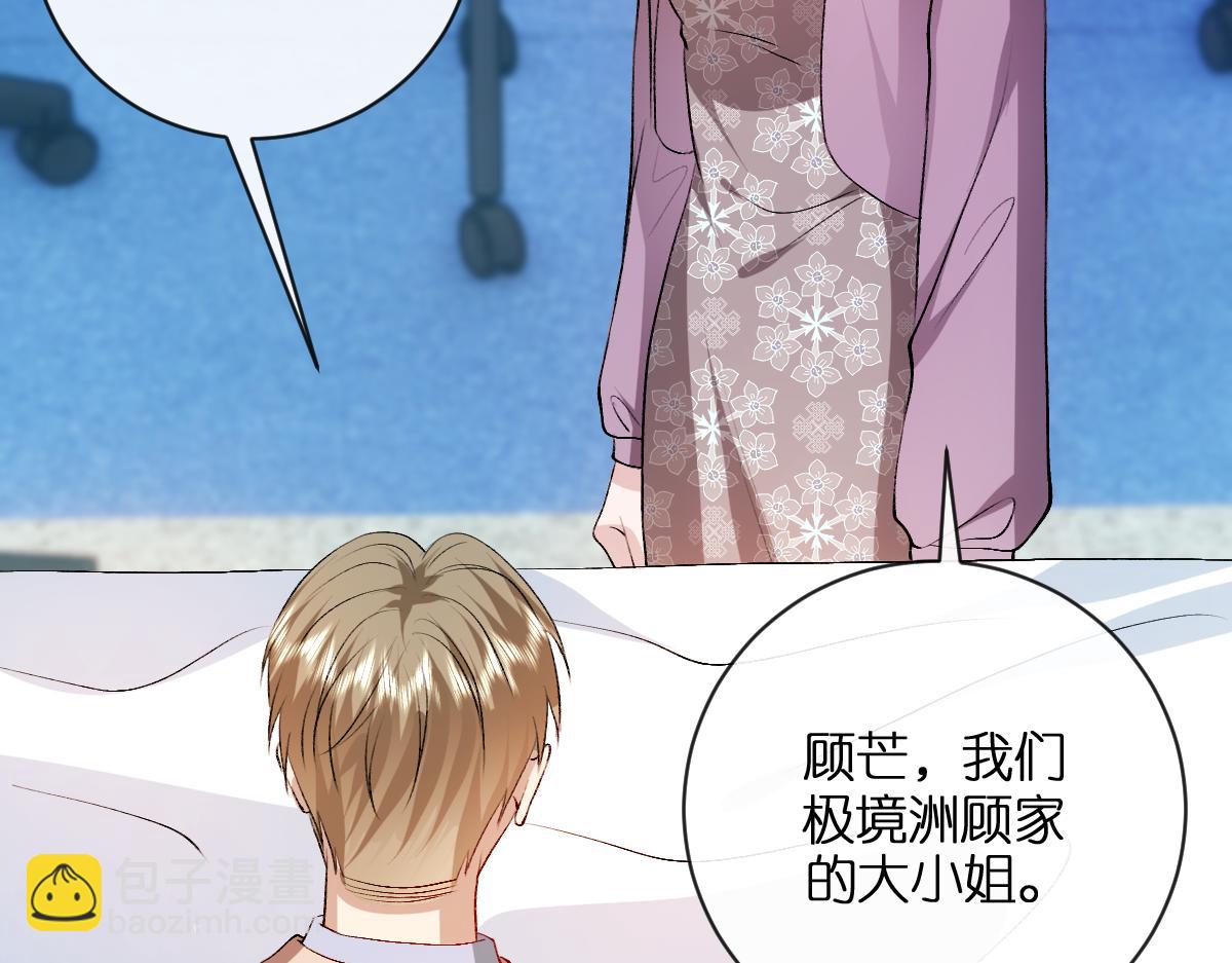 第132话 顾芒是凶手？！(1/3)-第133话