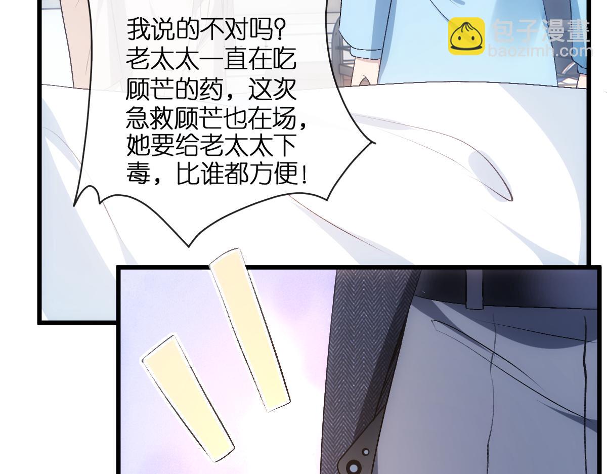 第132话 顾芒是凶手？！(1/3)-第133话