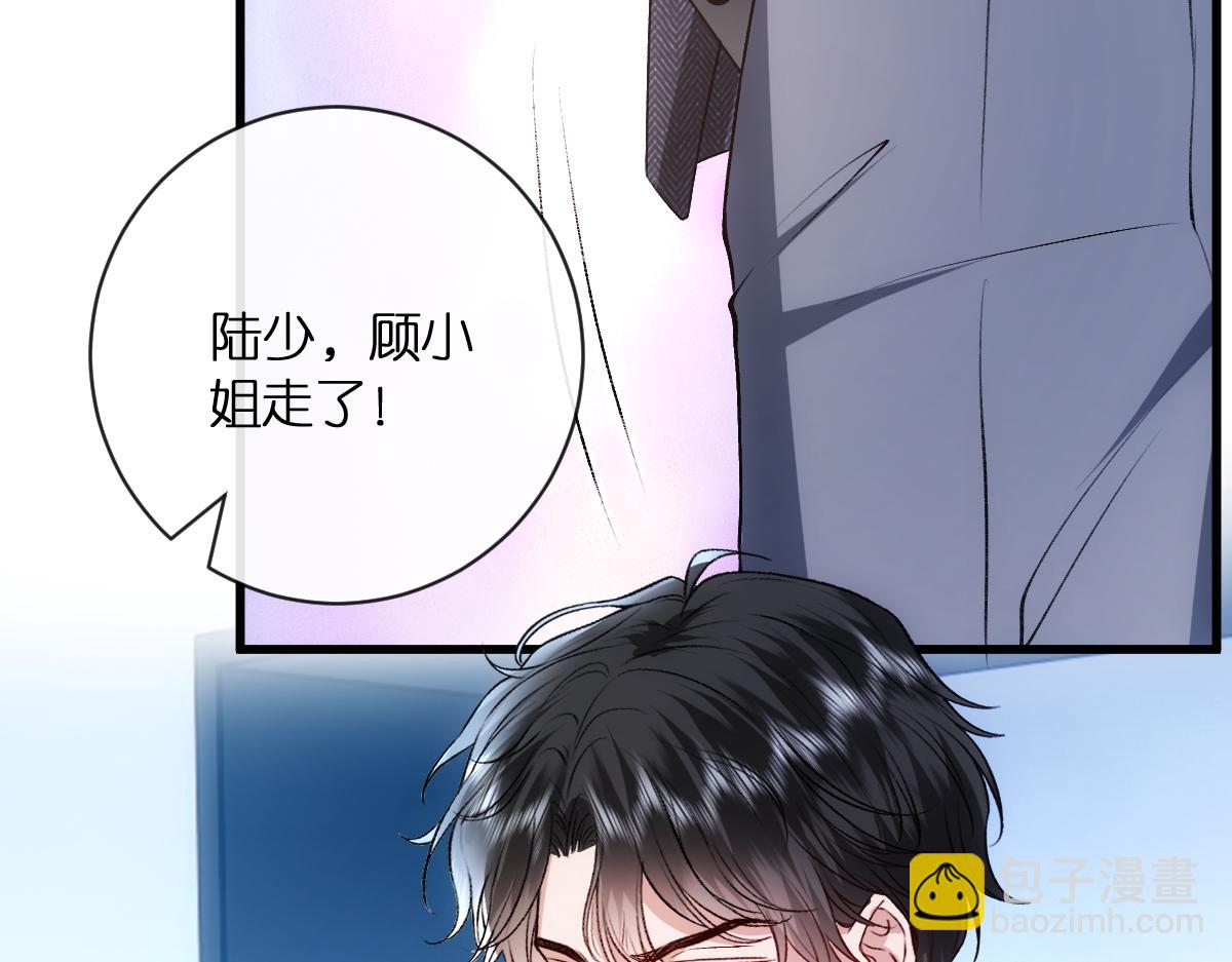 第132话 顾芒是凶手？！(1/3)-第133话