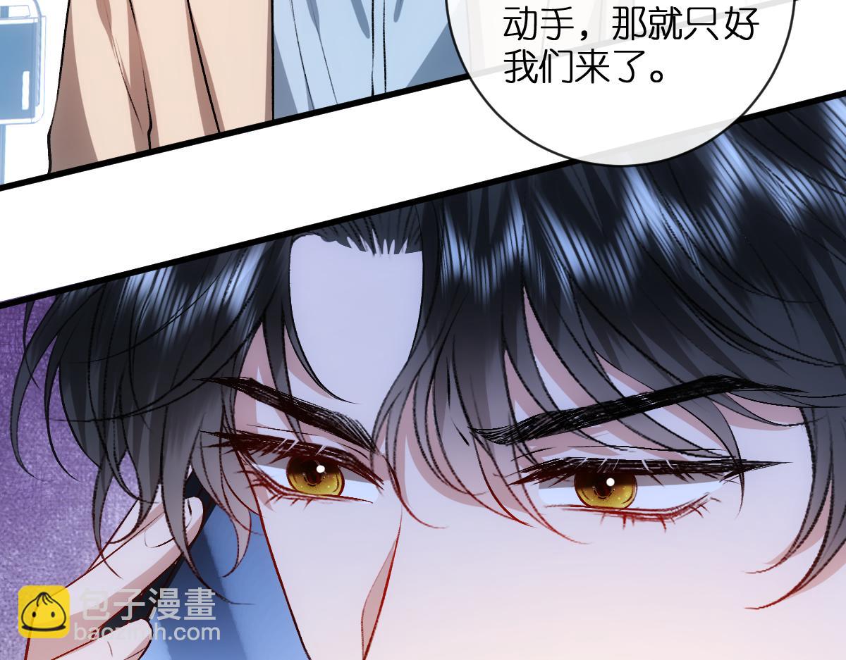 第132话 顾芒是凶手？！(1/3)-第133话