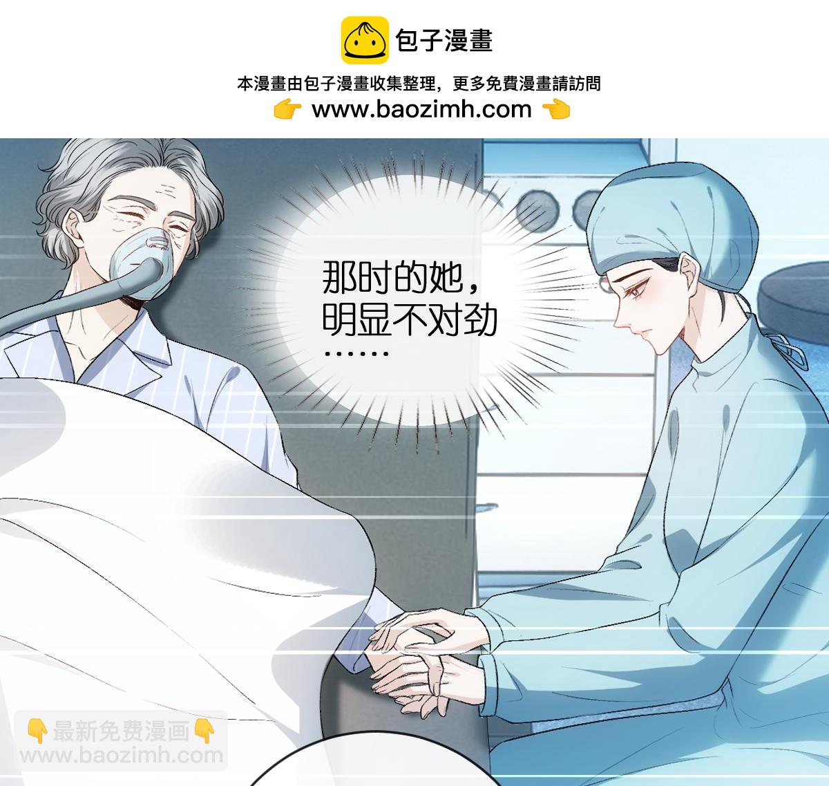 第132话 顾芒是凶手？！(1/3)-第133话