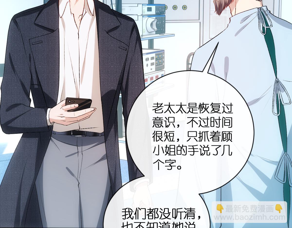 第132话 顾芒是凶手？！(1/3)-第133话