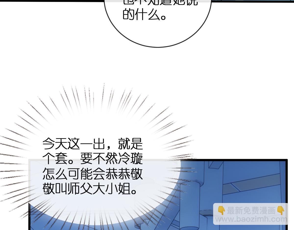 第132话 顾芒是凶手？！(1/3)-第133话