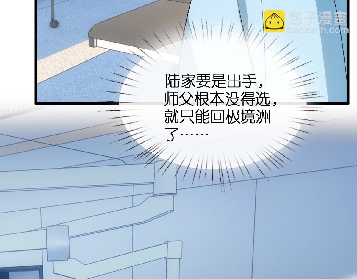 第132话 顾芒是凶手？！(1/3)-第133话