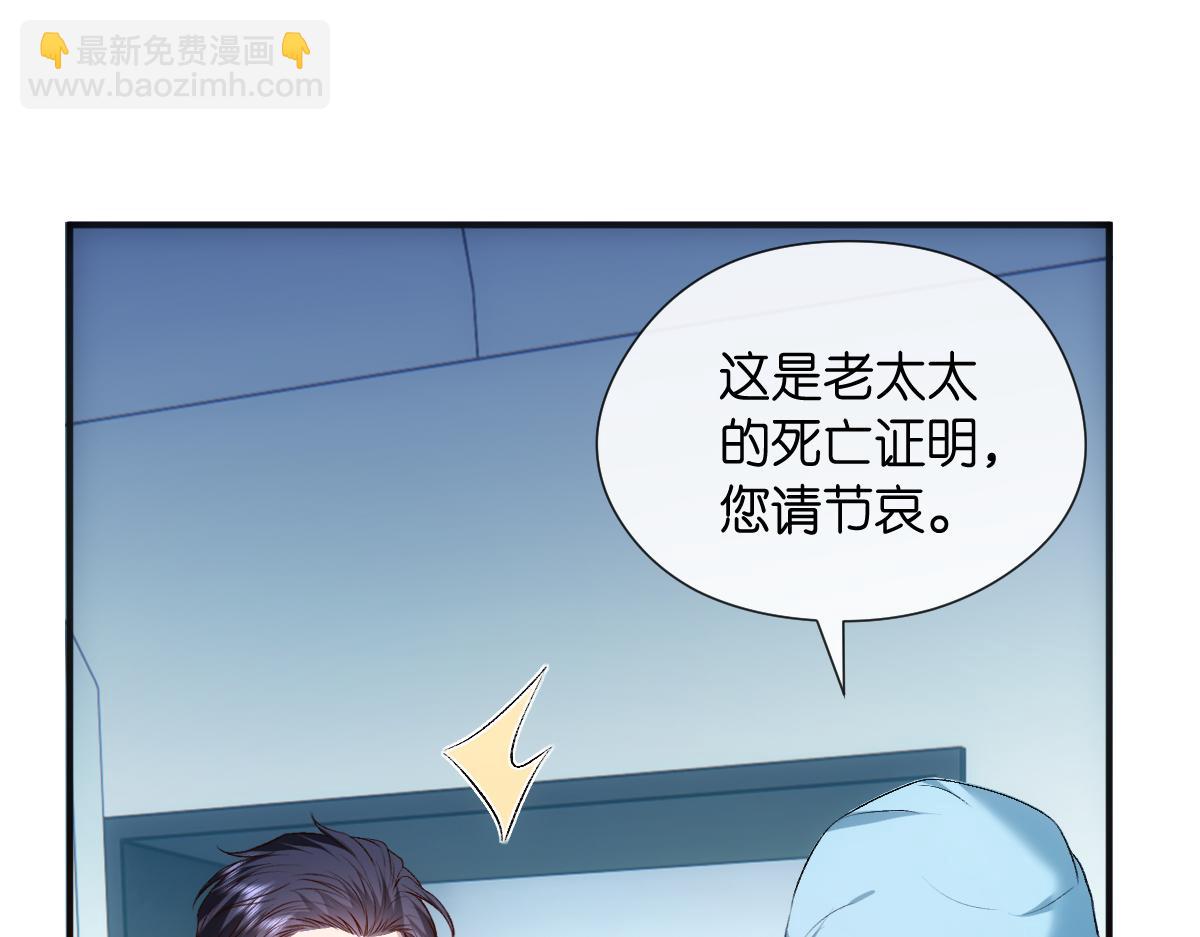 第132话 顾芒是凶手？！(1/3)-第133话