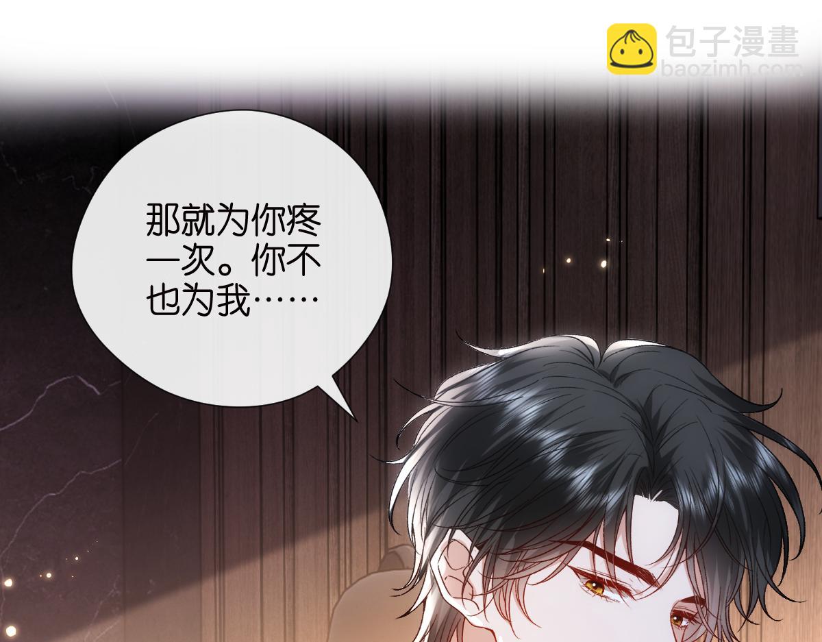 第136话  纹身(1/3)-第137话