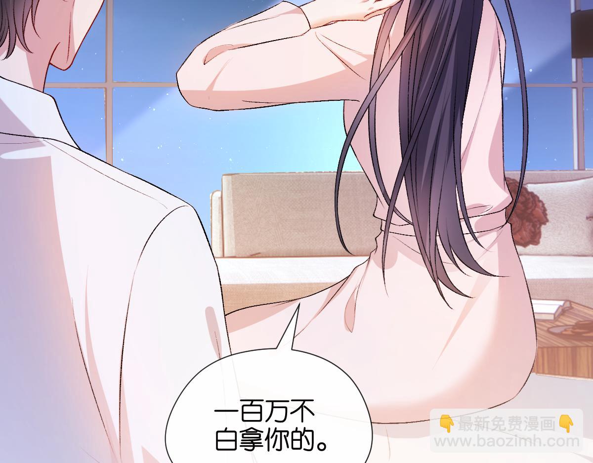 第136话  纹身(1/3)-第137话