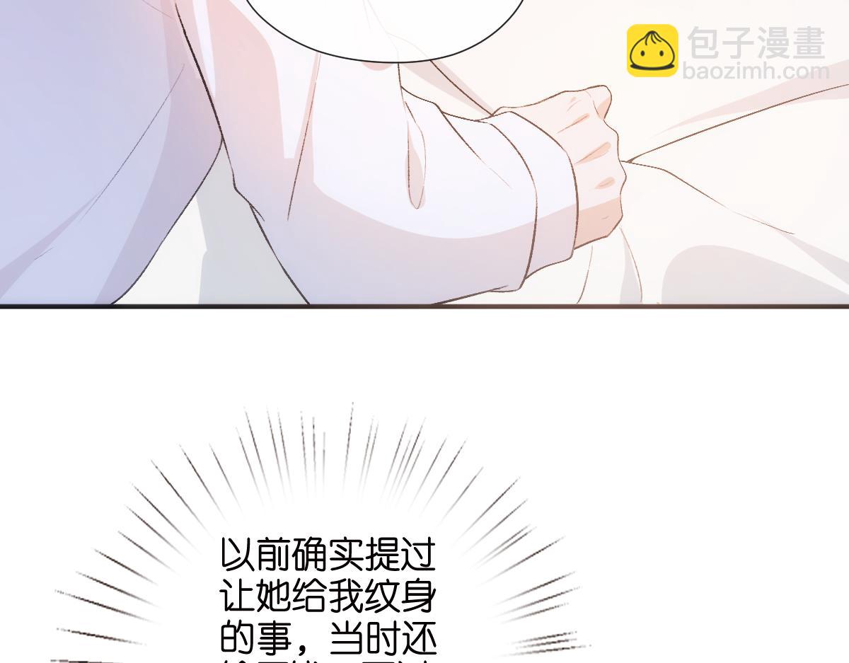 第136话  纹身(1/3)-第137话