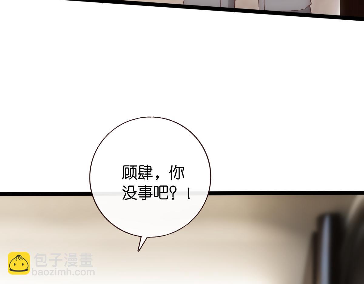 第138话  陆承洲失忆了？！(1/3)-第139话