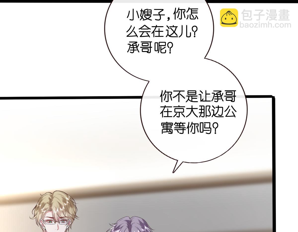 第138话  陆承洲失忆了？！(1/3)-第139话