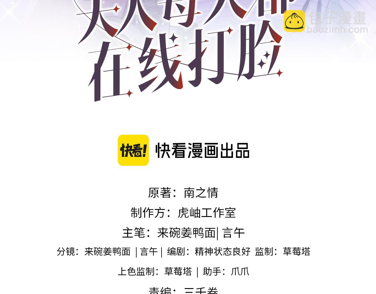 第138话  陆承洲失忆了？！(1/3)-第139话