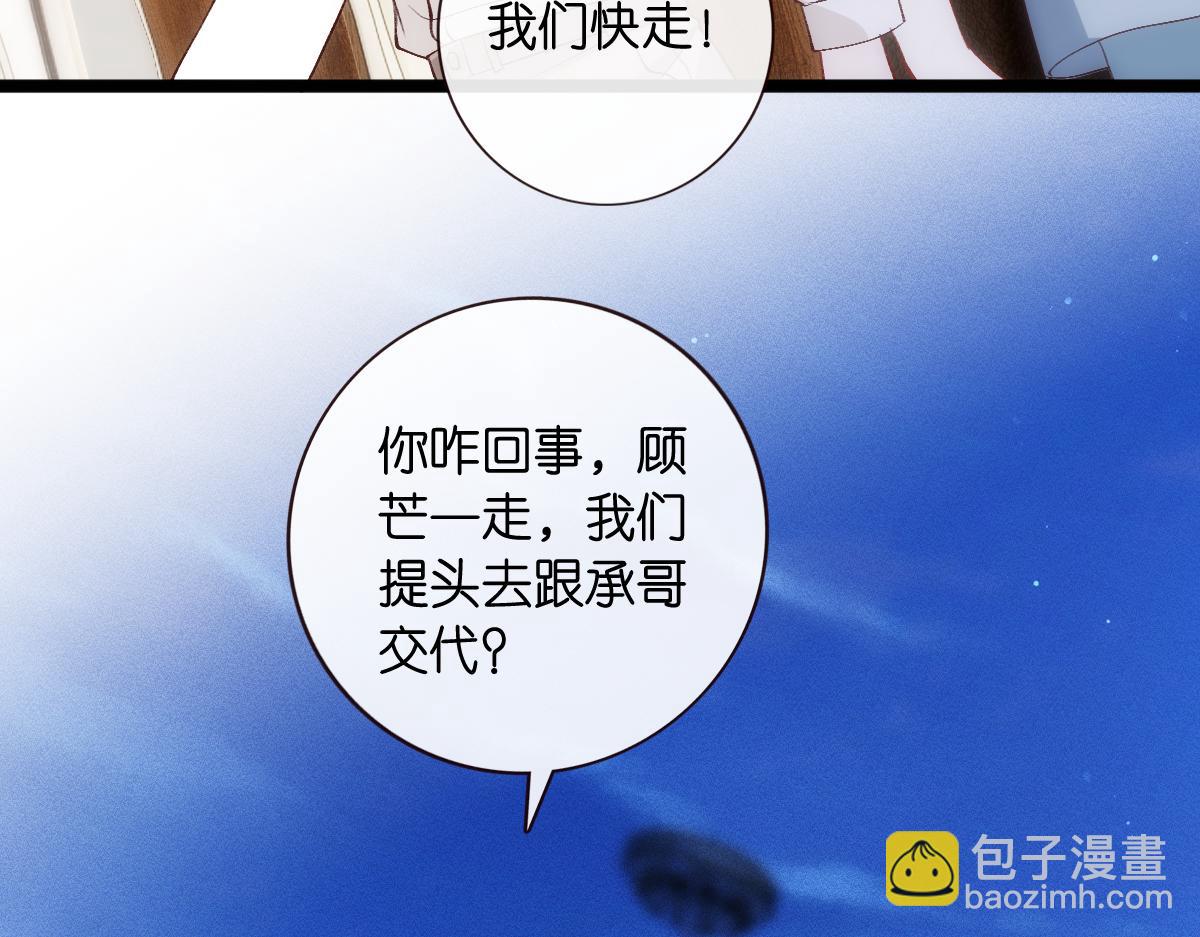 第138话  陆承洲失忆了？！(1/3)-第139话