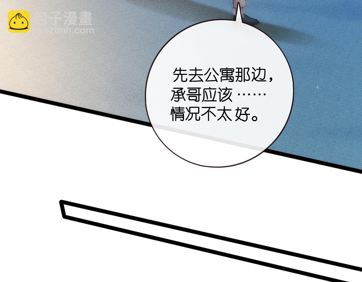 第138话  陆承洲失忆了？！(1/3)-第139话