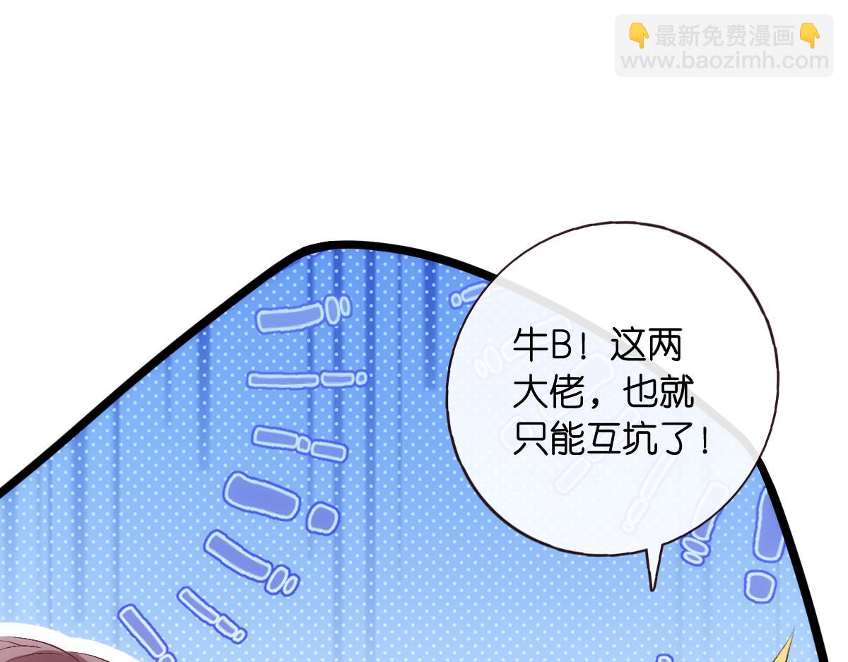 第138话  陆承洲失忆了？！(1/3)-第139话