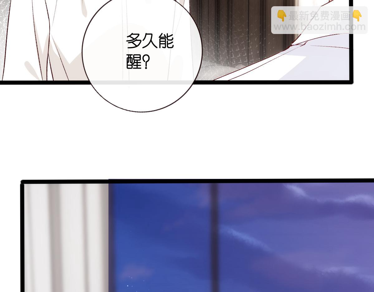 第138话  陆承洲失忆了？！(1/3)-第139话