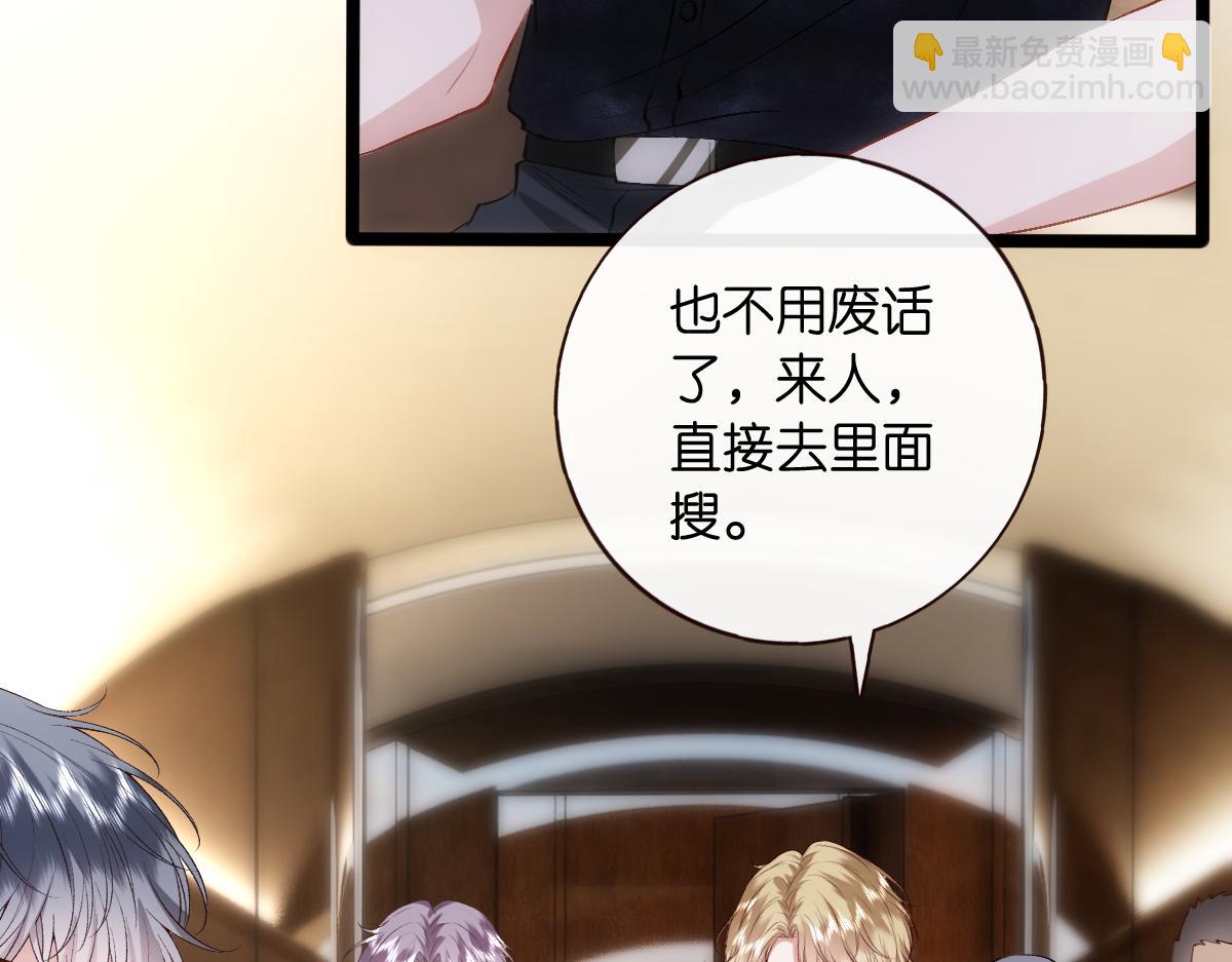 第138话  陆承洲失忆了？！(1/3)-第139话