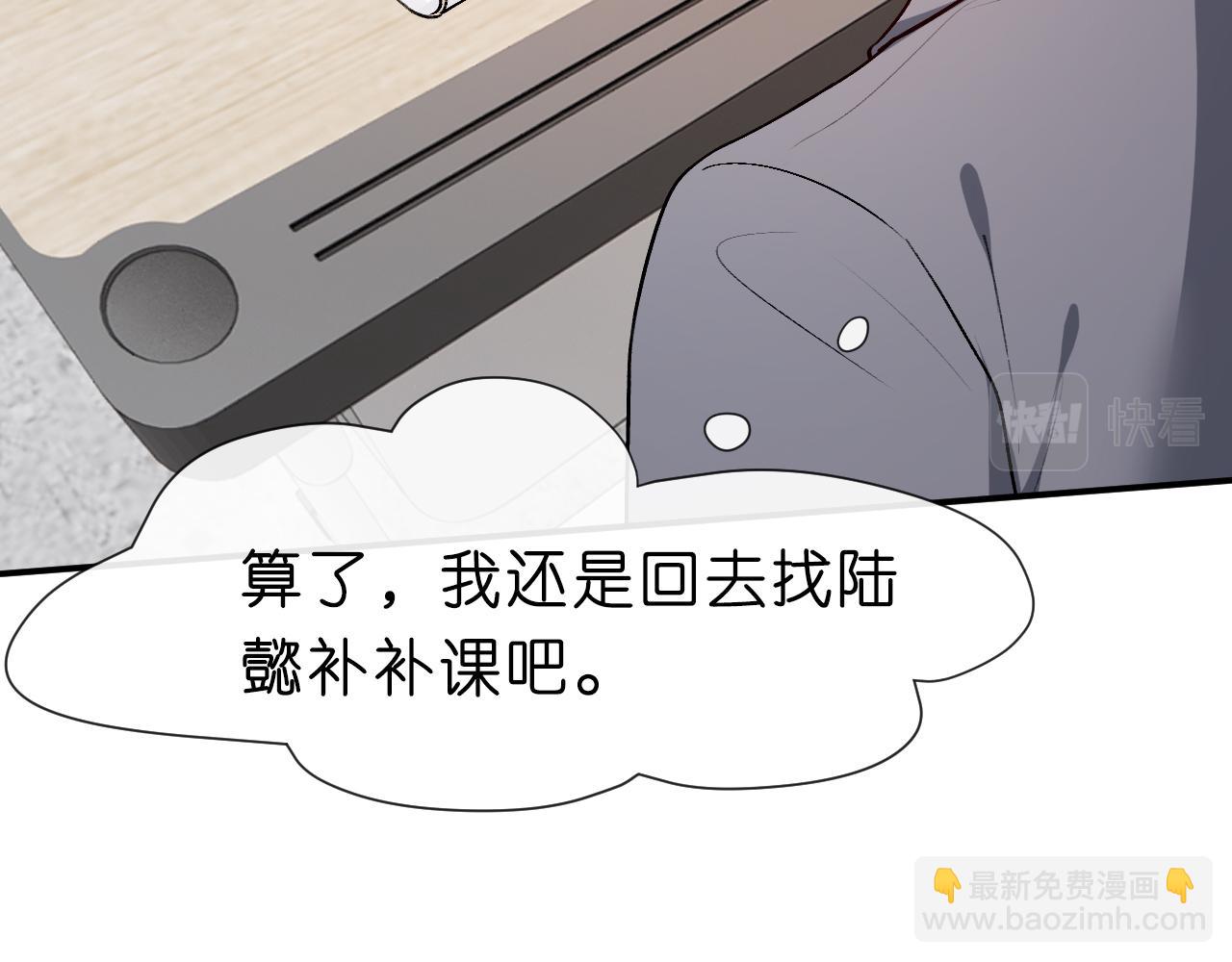 第15话 炀哥臣服的原因(1/2)-第15话