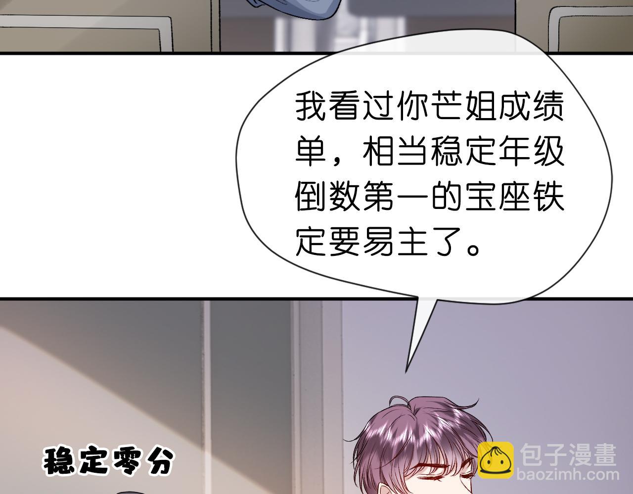 第15话 炀哥臣服的原因(1/2)-第15话