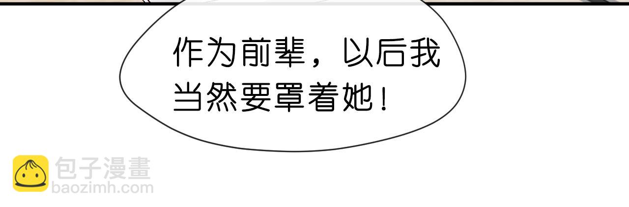 第15话 炀哥臣服的原因(1/2)-第15话