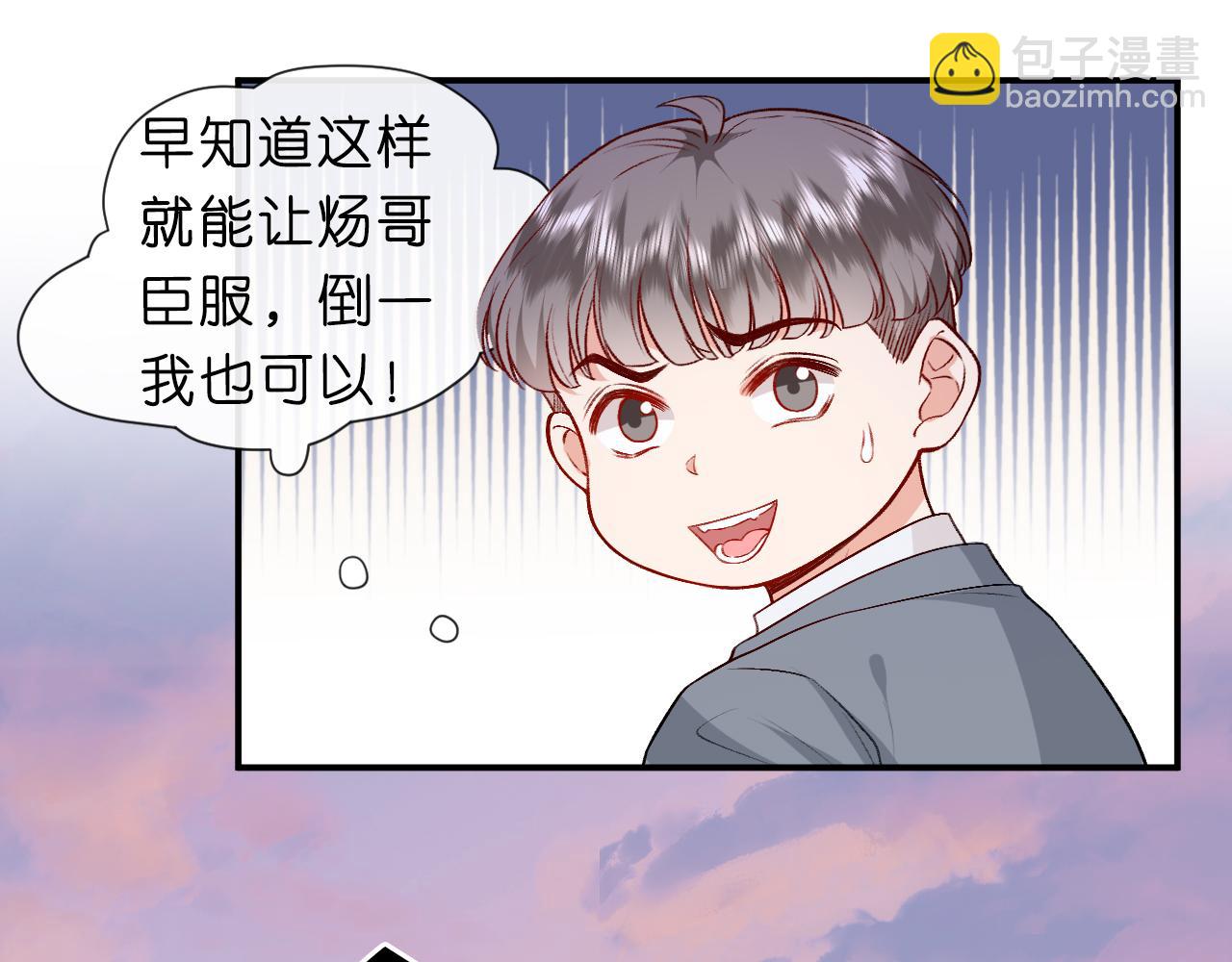 第15话 炀哥臣服的原因(1/2)-第15话