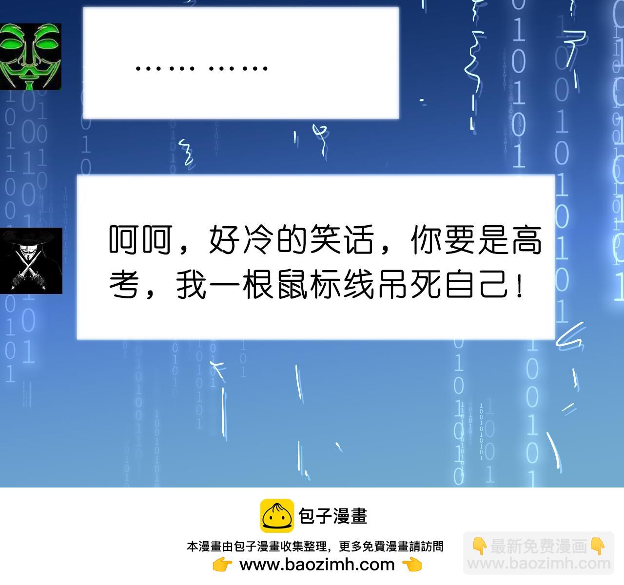 第15话 炀哥臣服的原因(1/2)-第15话