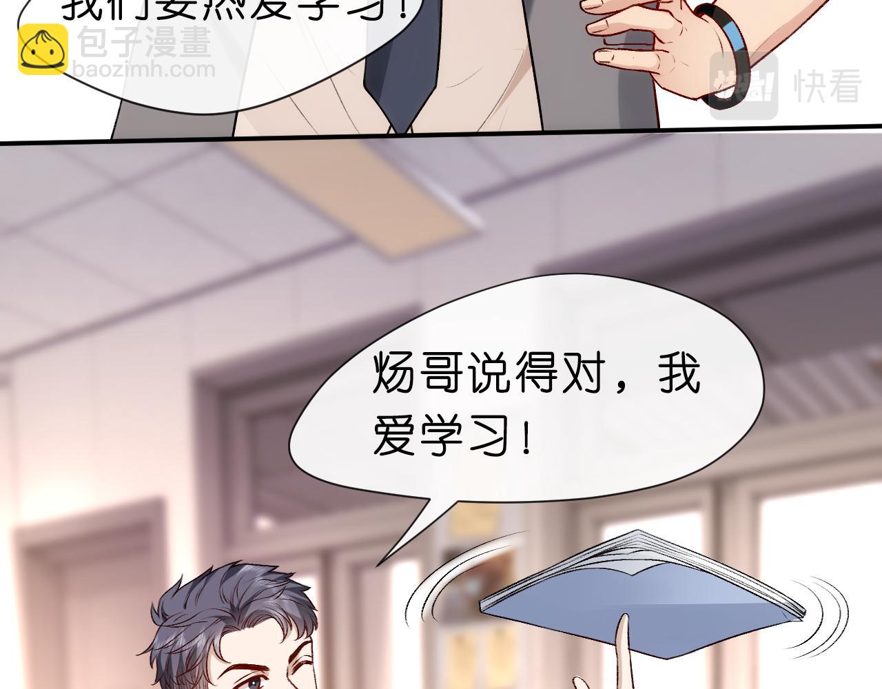 第15话 炀哥臣服的原因(1/2)-第15话