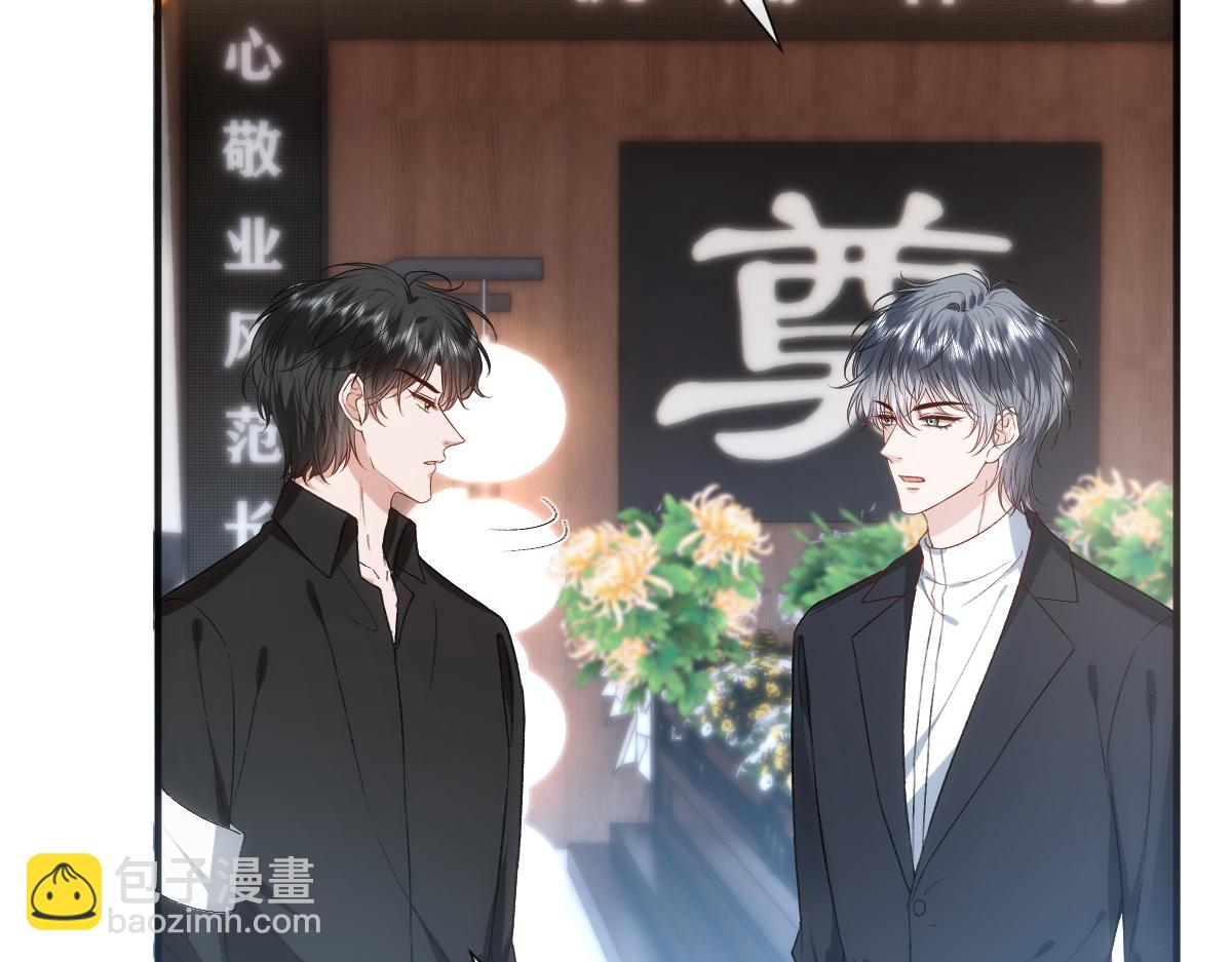 第141话  遗产分配(1/3)-第141话