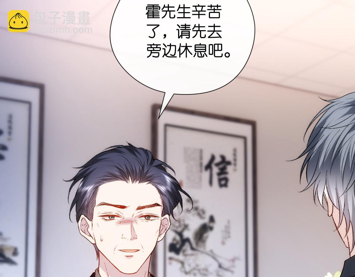 第141话  遗产分配(1/3)-第141话