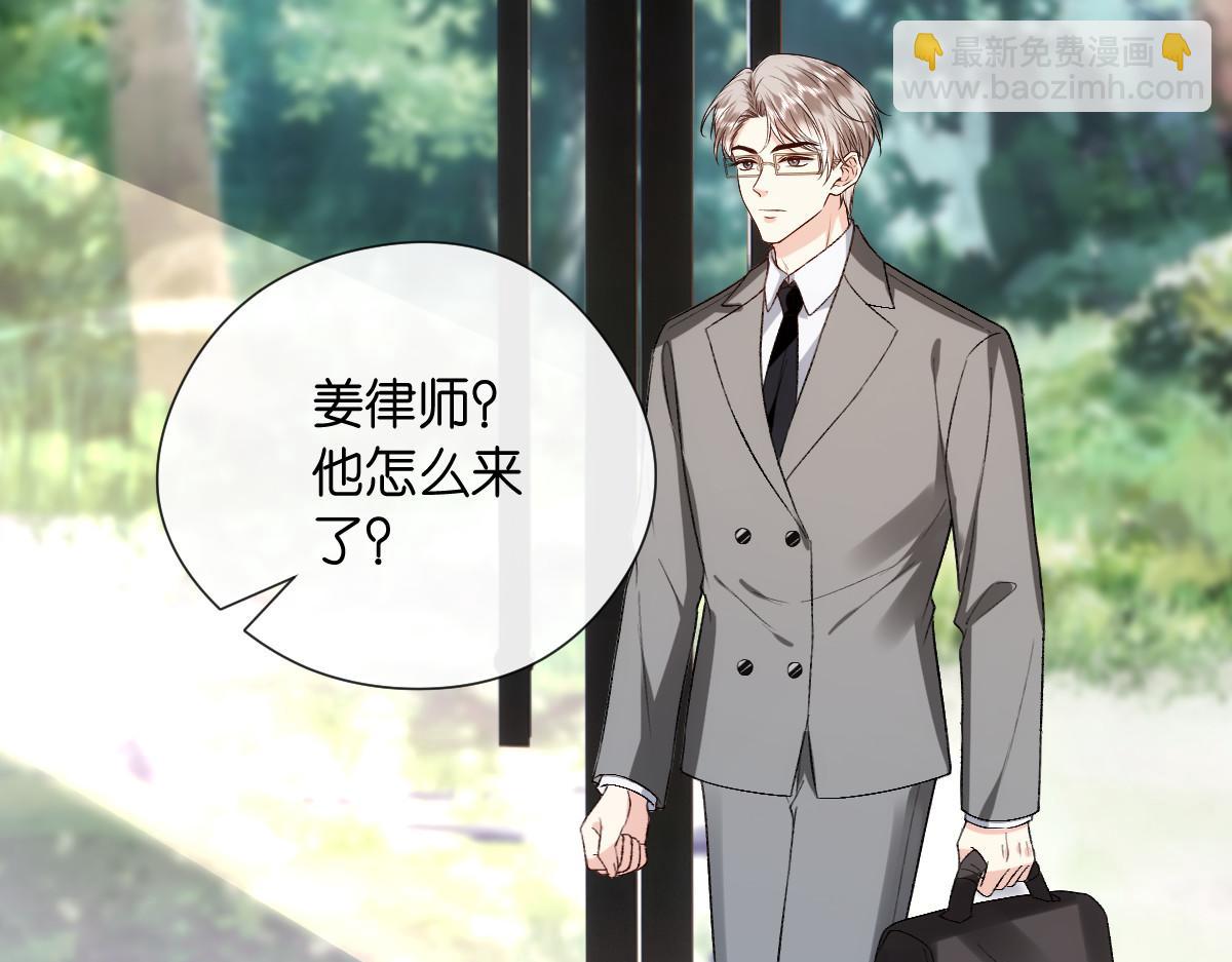 第141话  遗产分配(1/3)-第141话