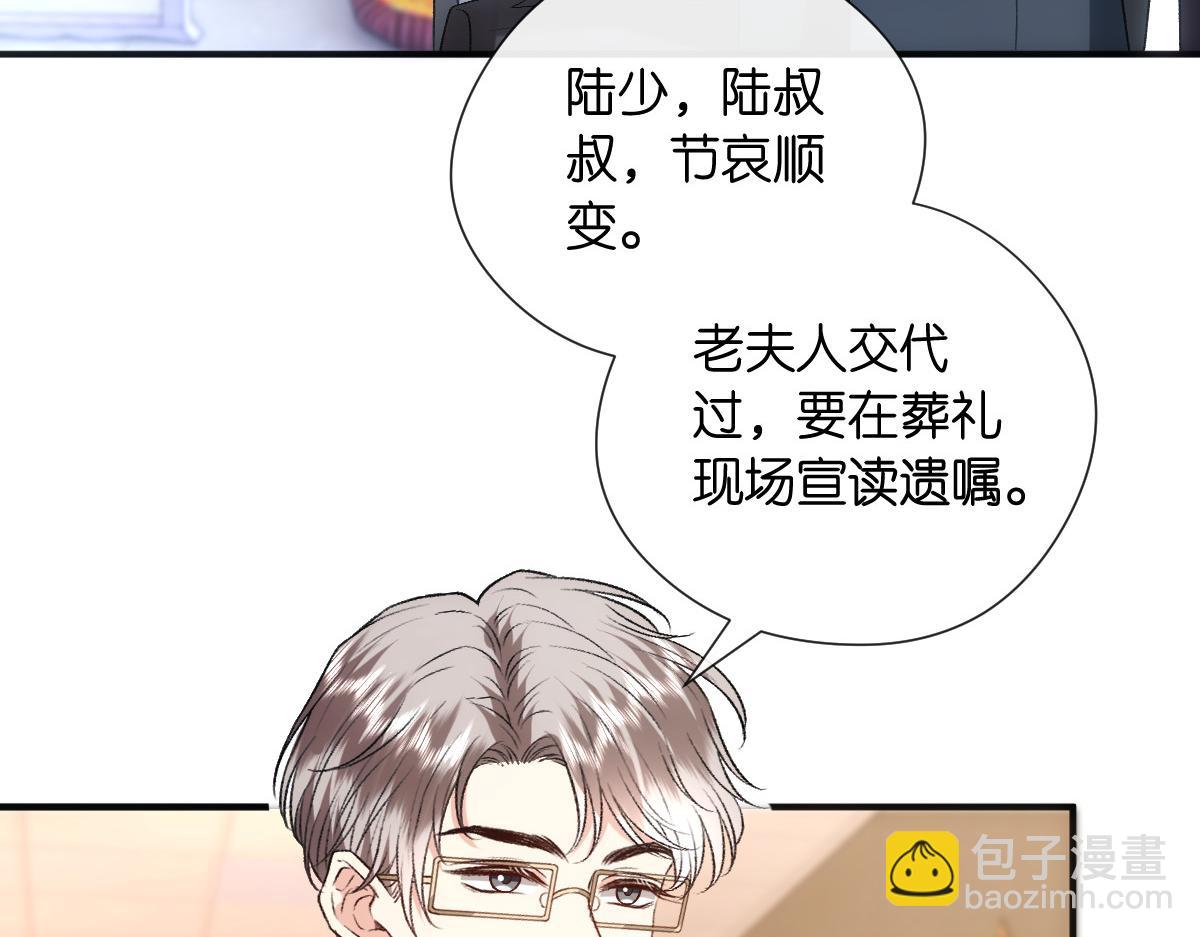 第141话  遗产分配(1/3)-第141话