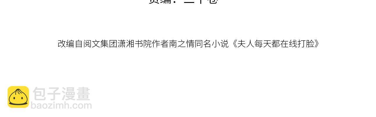 第141话  遗产分配(1/3)-第141话