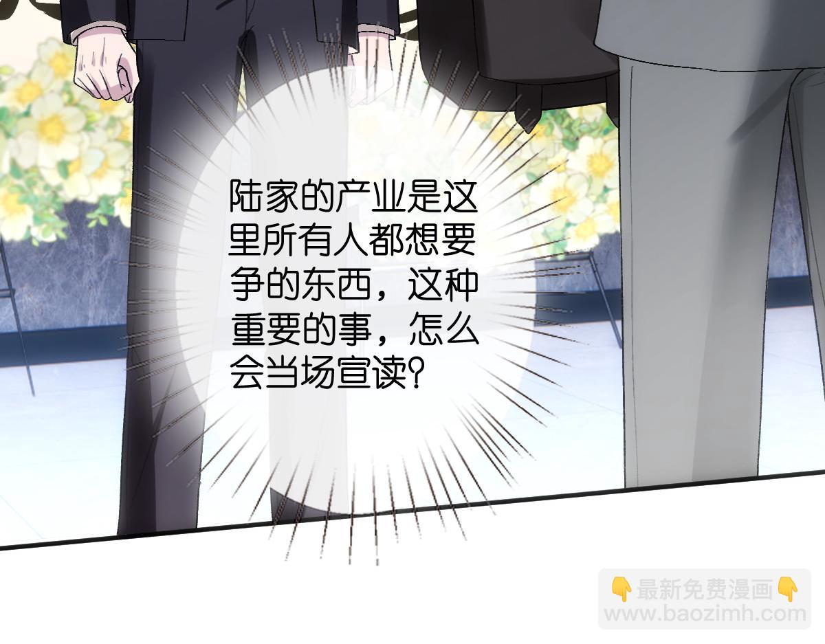 第141话  遗产分配(1/3)-第141话