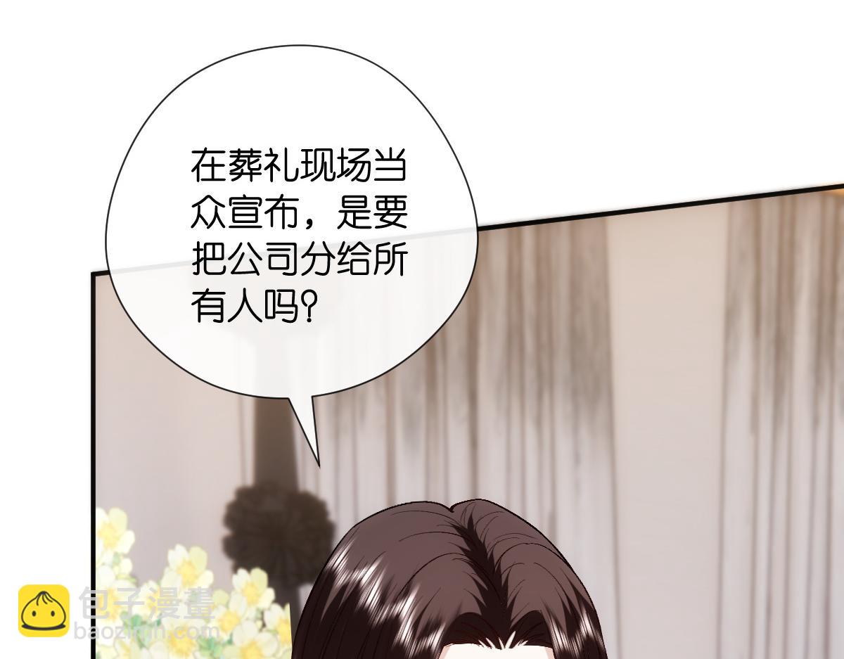 第141话  遗产分配(1/3)-第141话