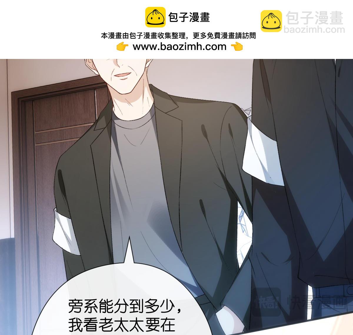 第141话  遗产分配(1/3)-第141话