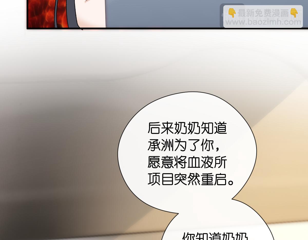 第143话  陆家是你背后的依靠(1/3)-第143话