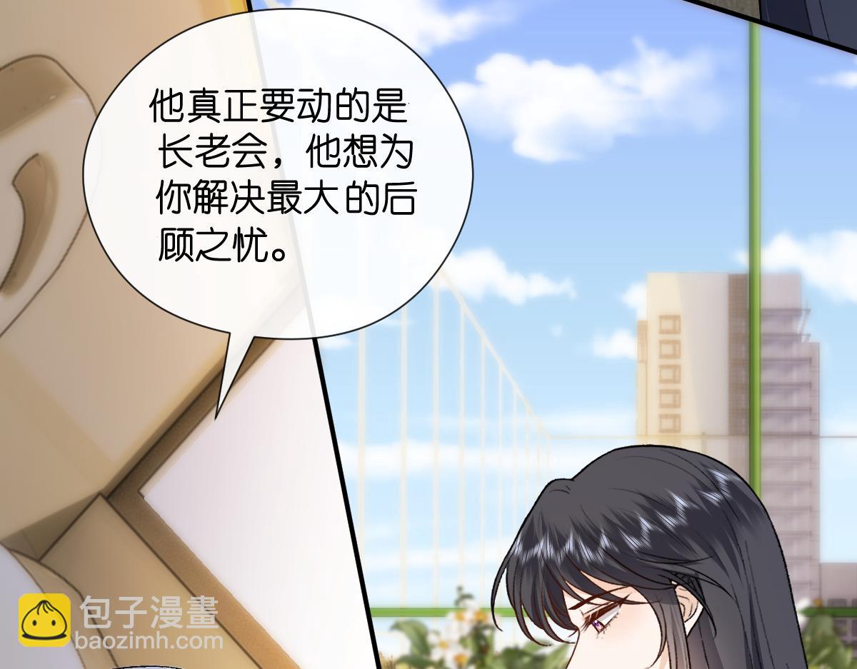 第143话  陆家是你背后的依靠(1/3)-第143话