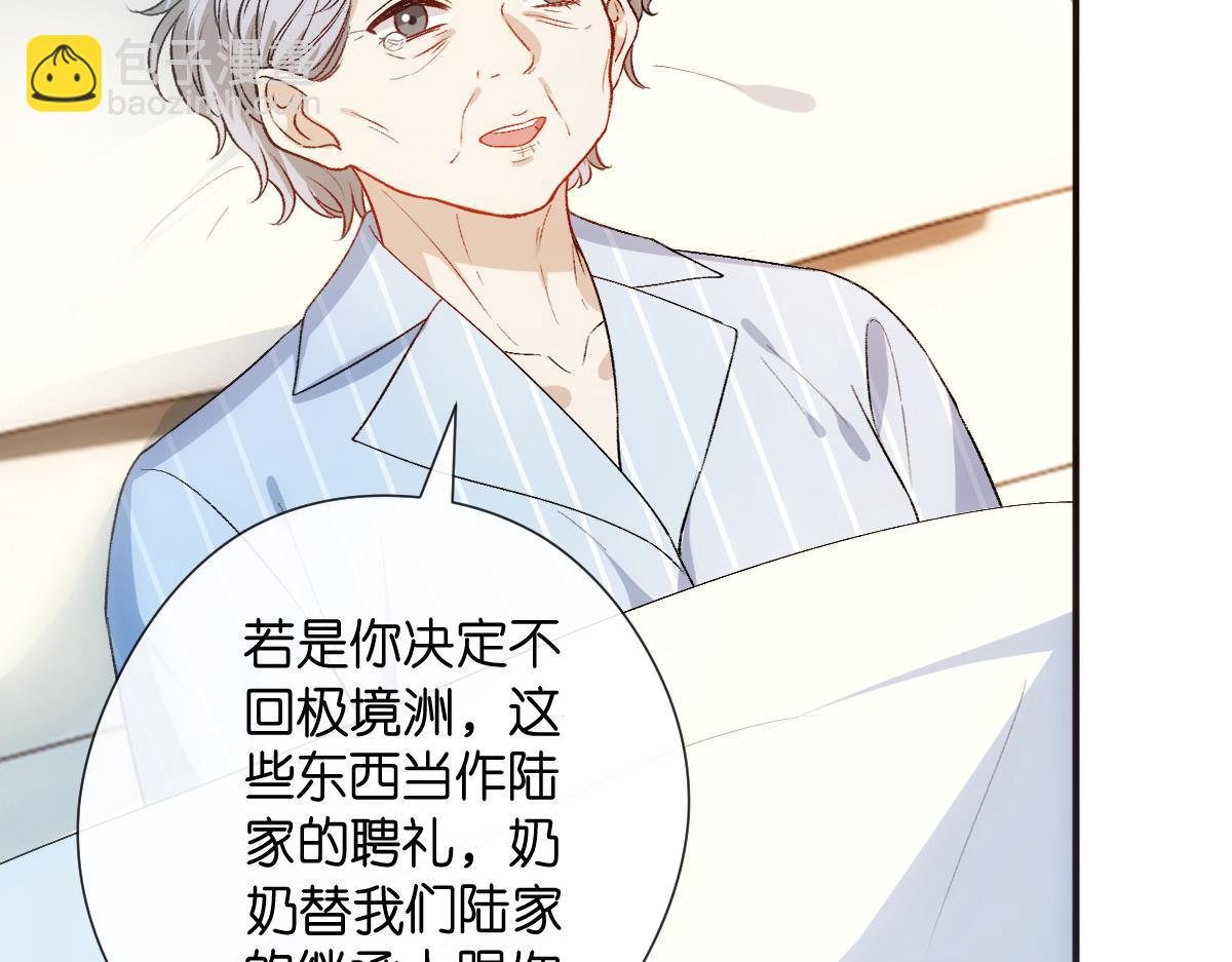 第143话  陆家是你背后的依靠(1/3)-第143话