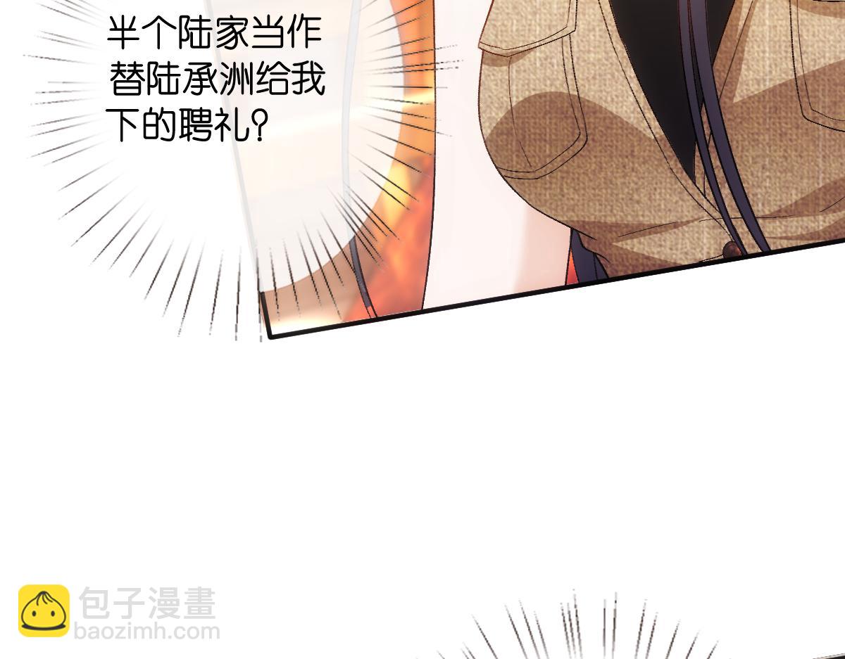 第143话  陆家是你背后的依靠(1/3)-第143话