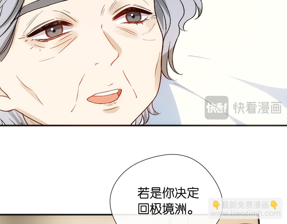 第143话  陆家是你背后的依靠(1/3)-第143话