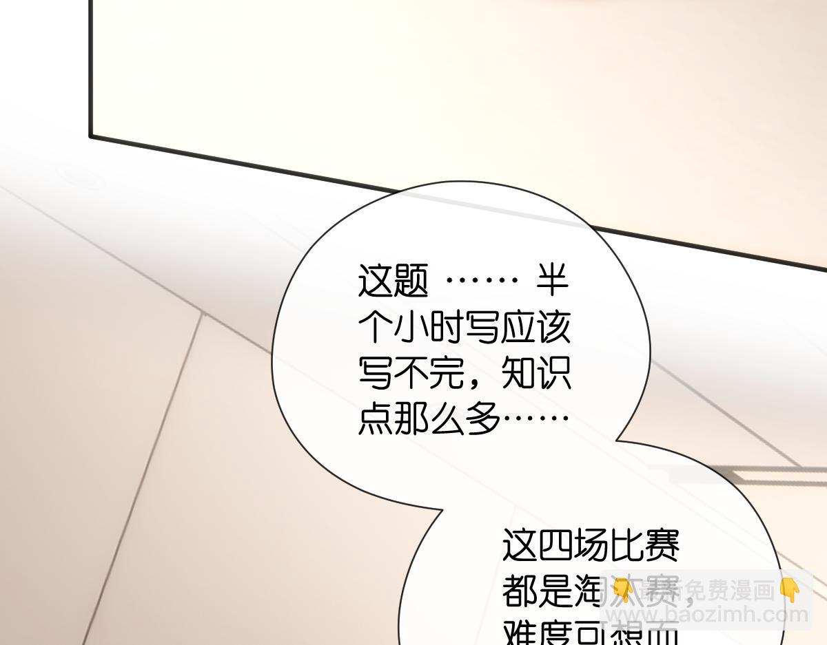 第147话  答案超纲(1/3)-第147话