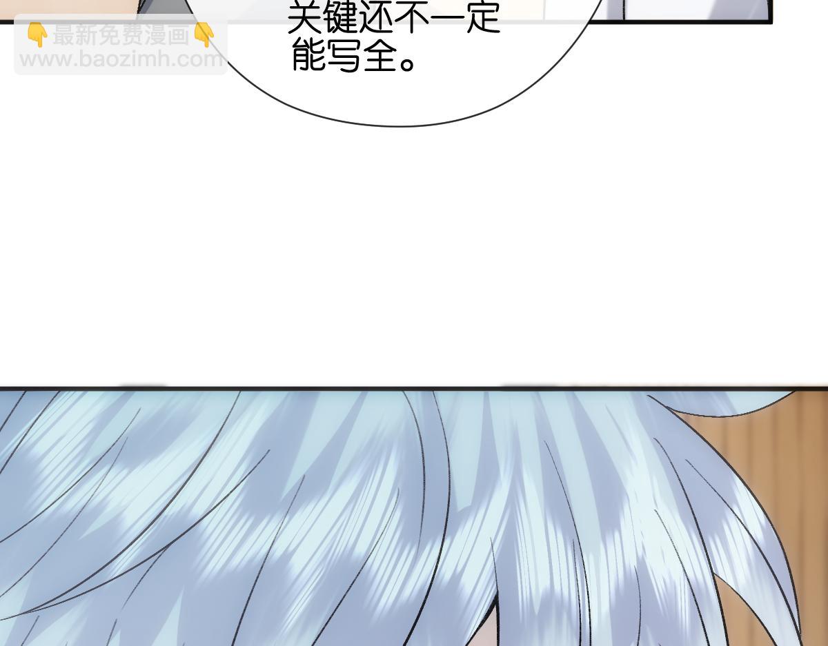 第147话  答案超纲(1/3)-第147话