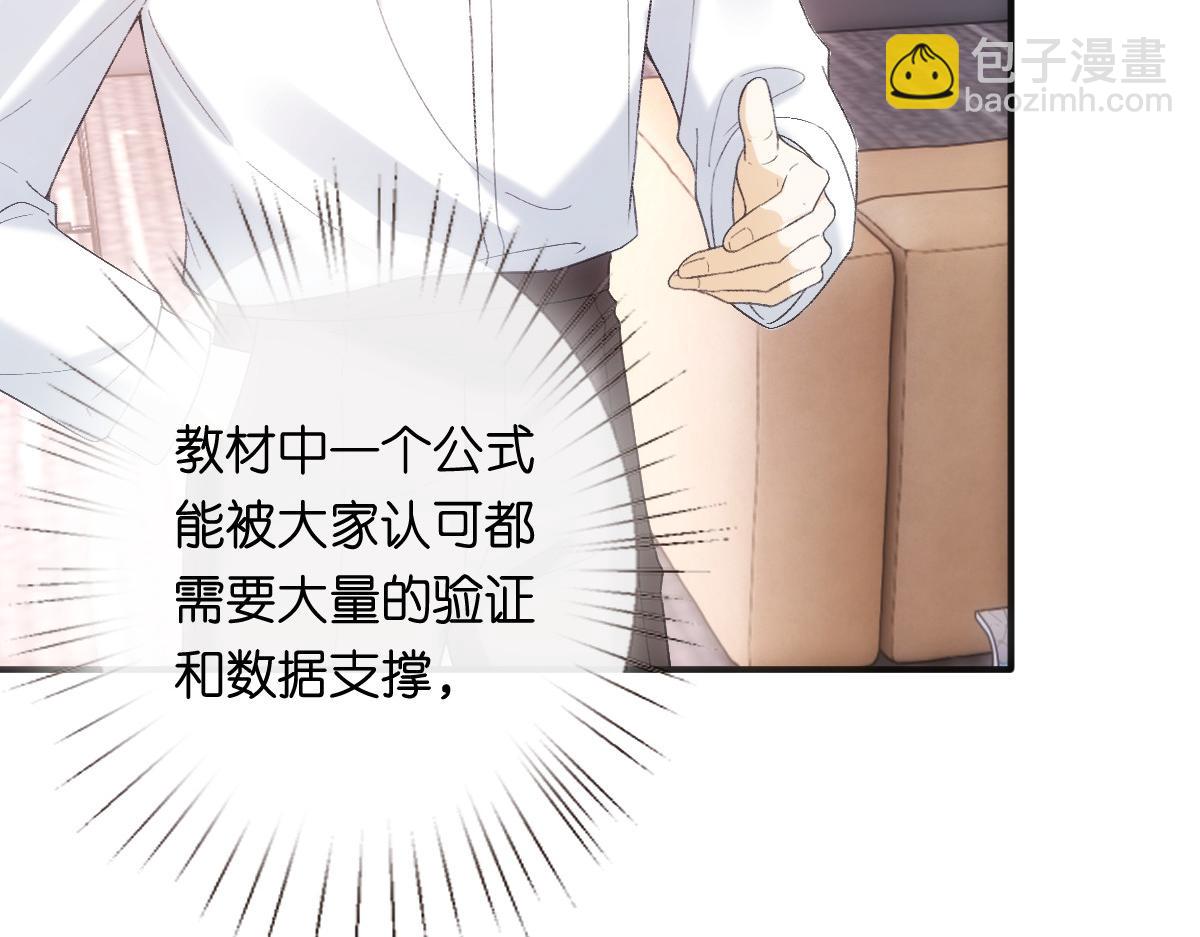 第148话  反证成功！(1/3)-第149话