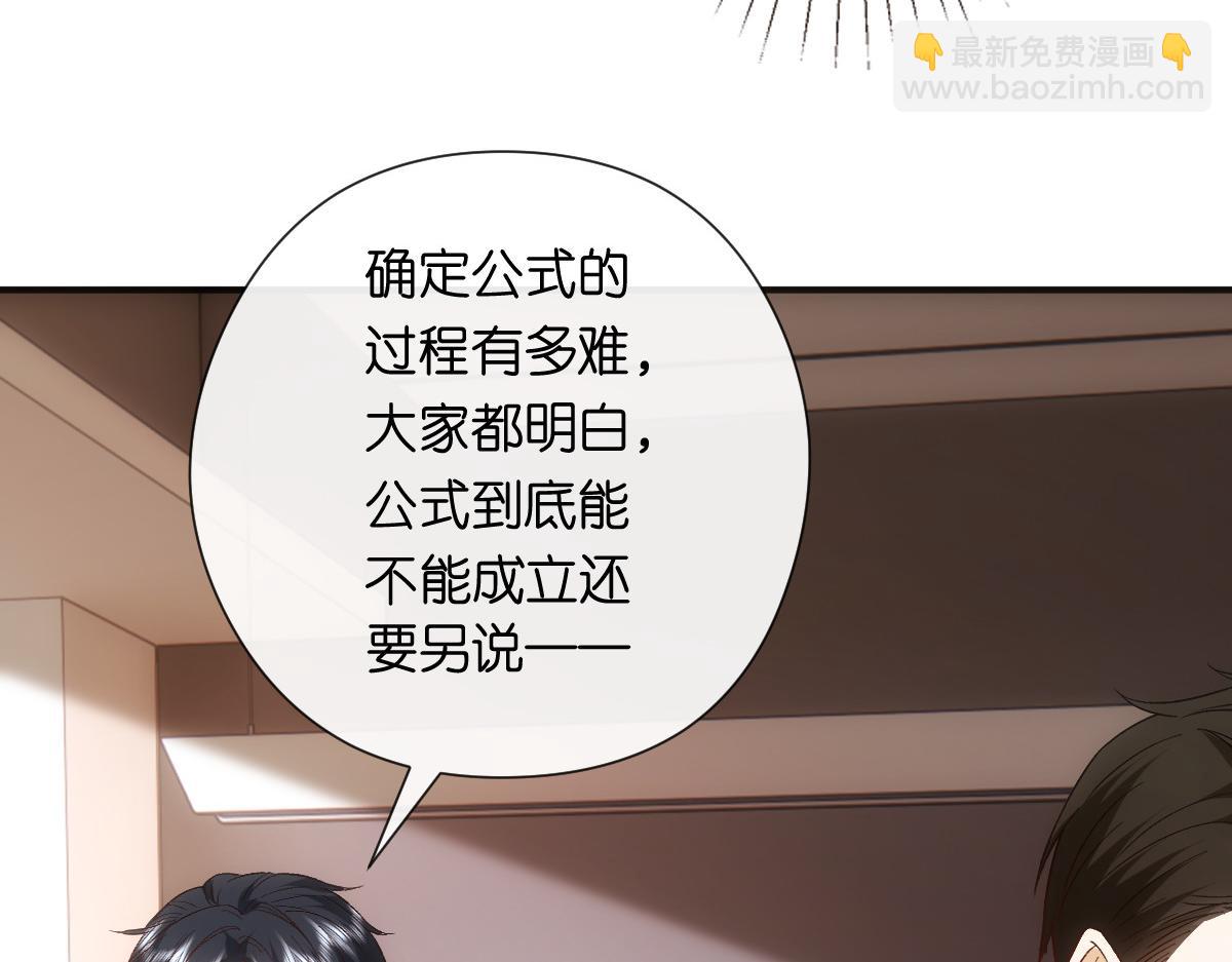 第148话  反证成功！(1/3)-第149话