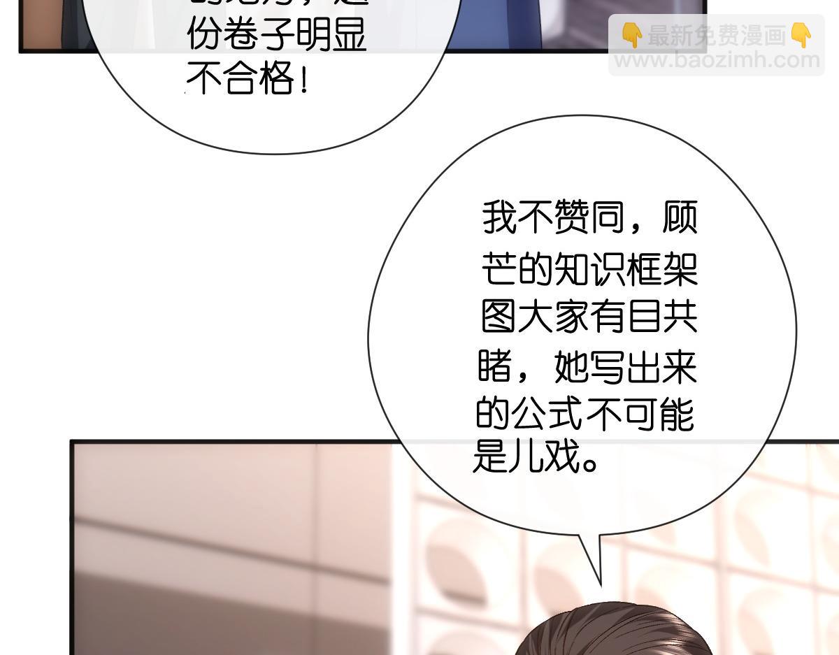 第148话  反证成功！(1/3)-第149话